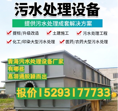 贵定养殖污水处理设备