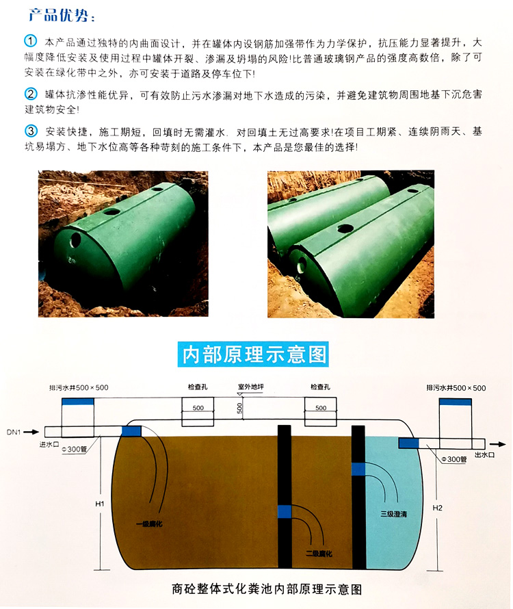 贵定玻璃钢化粪池