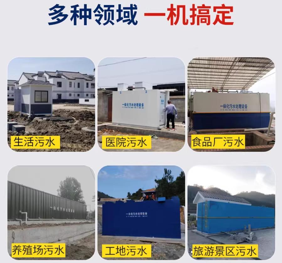 贵定场景全覆盖！甘肃嘉源通一体化污水处理设备，适配城乡工业全场景污水治理
