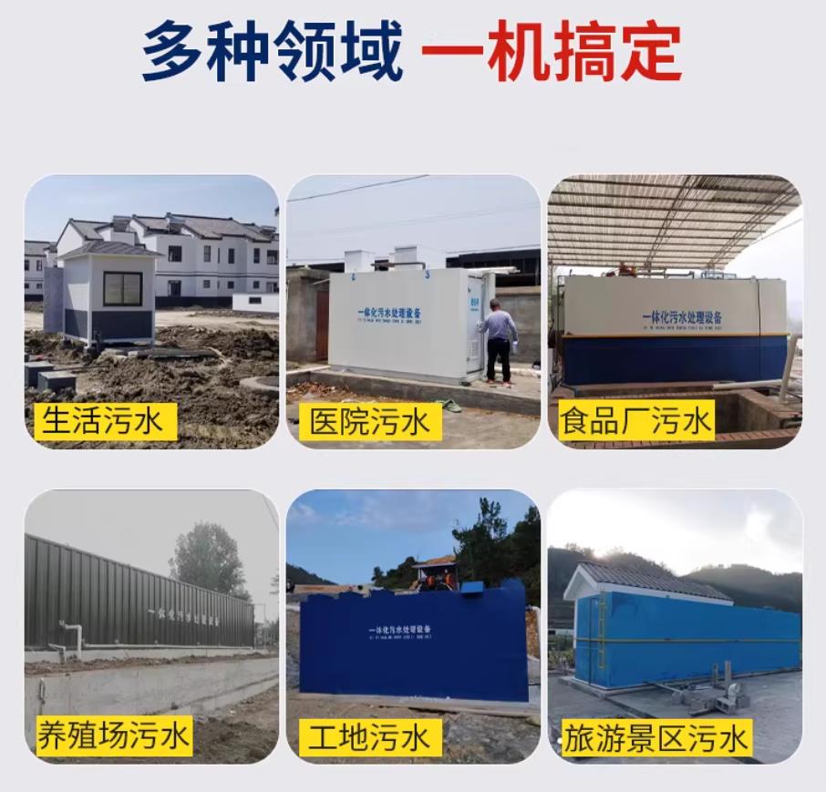 贵定甘肃兰州地埋式污水处理设备厂家｜一体化埋地污水治理设备｜乡镇乡村厂区小区通用解决方案